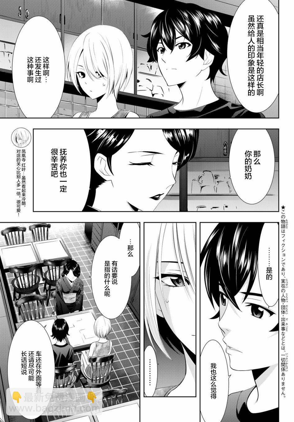第19话2