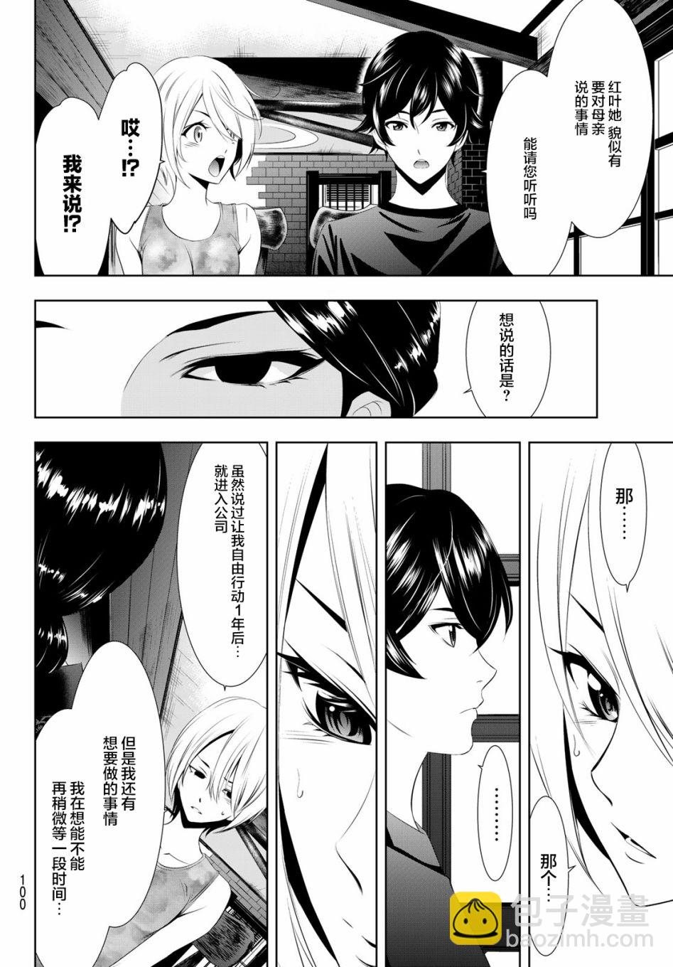第19话3