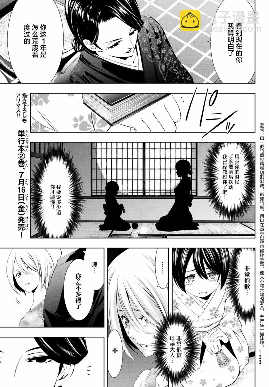 第19话6