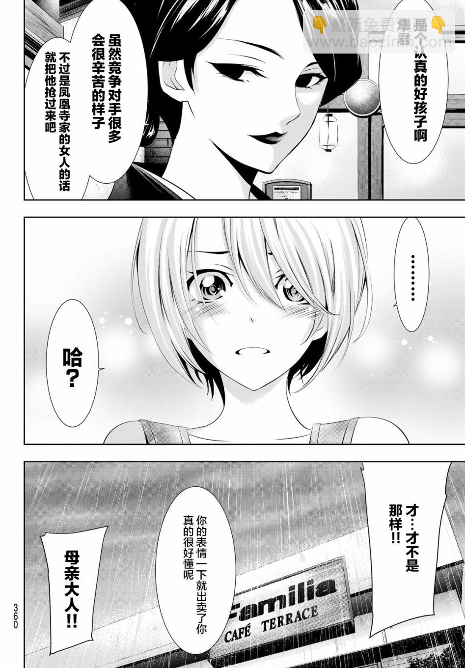 第20话11