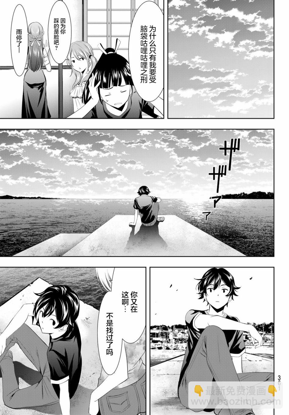 第20话12