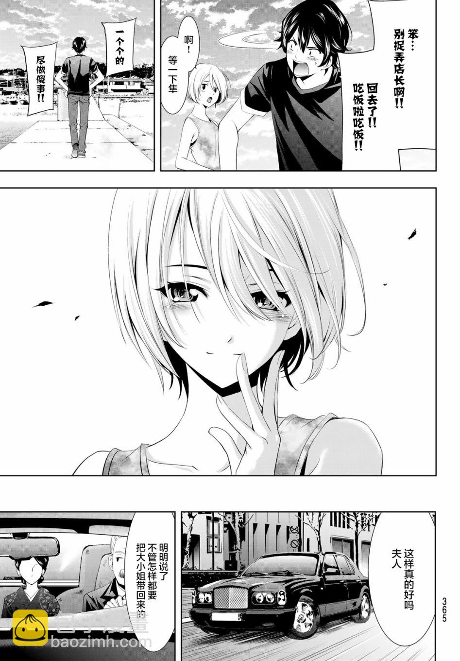 第20话16