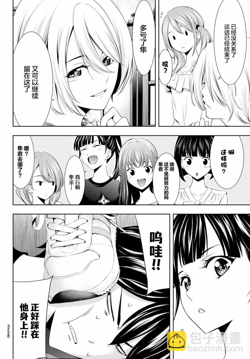 第20话9