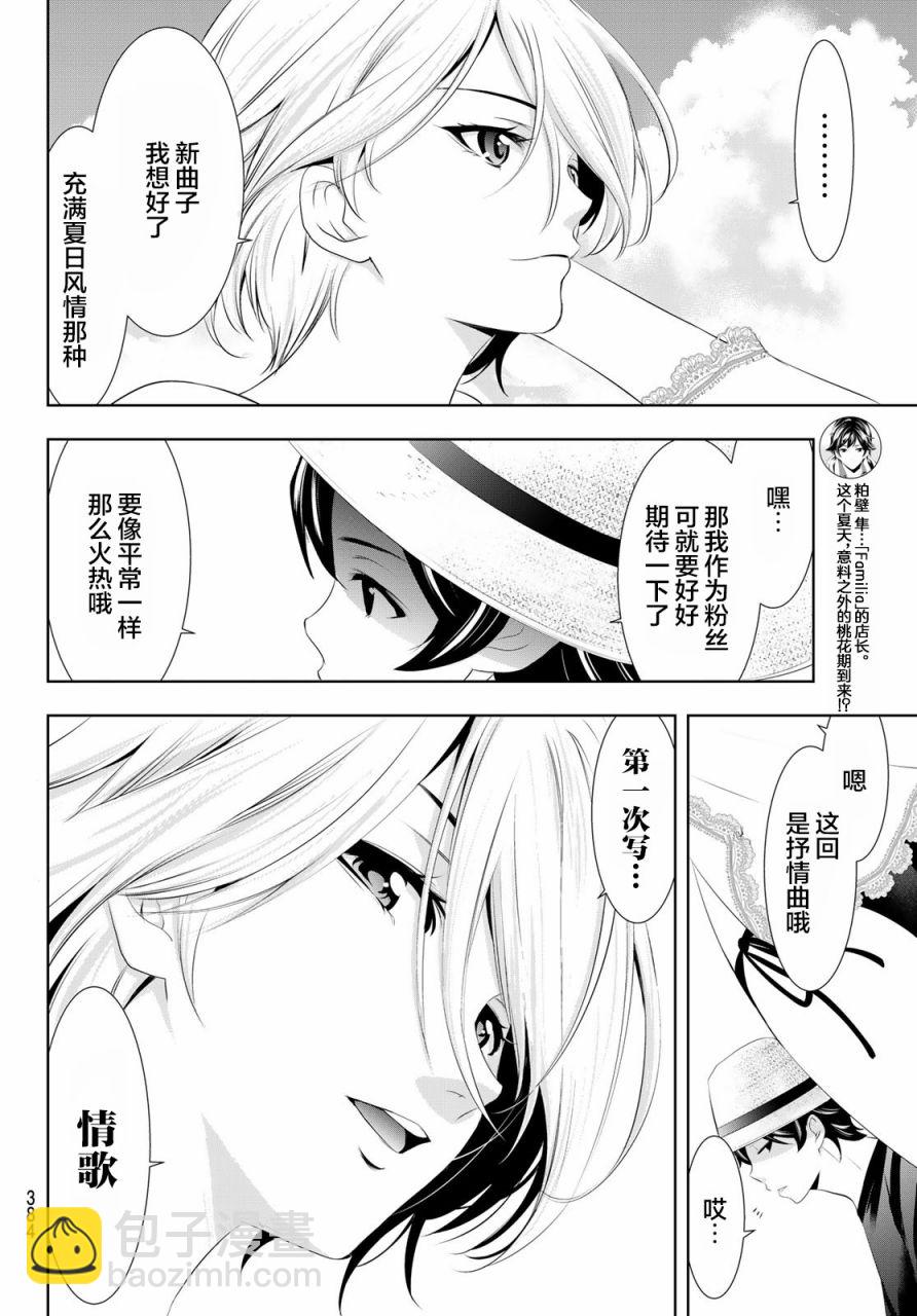 第28话10