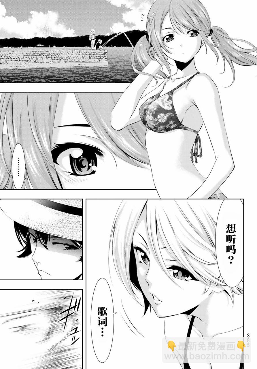 第28话11