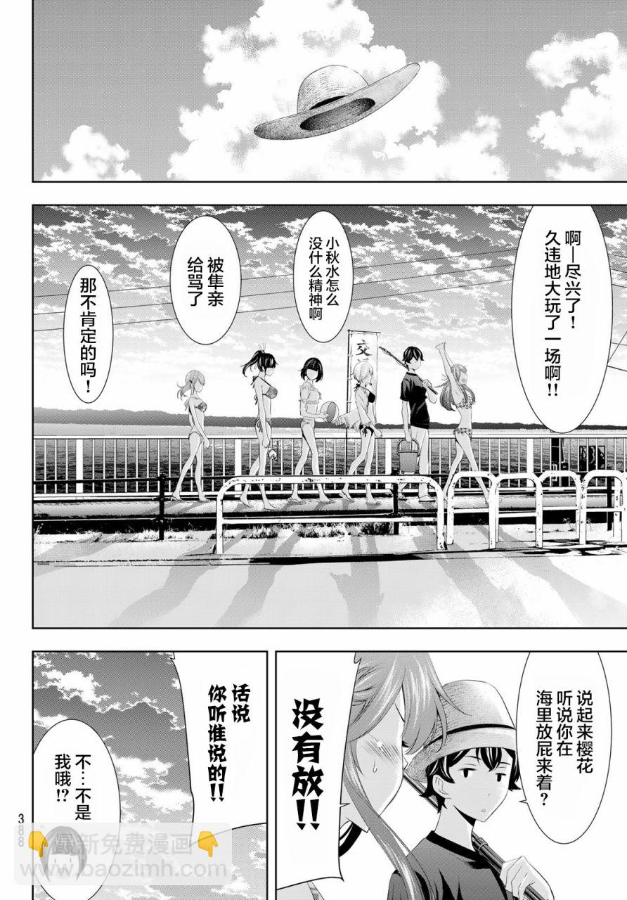 第28话14