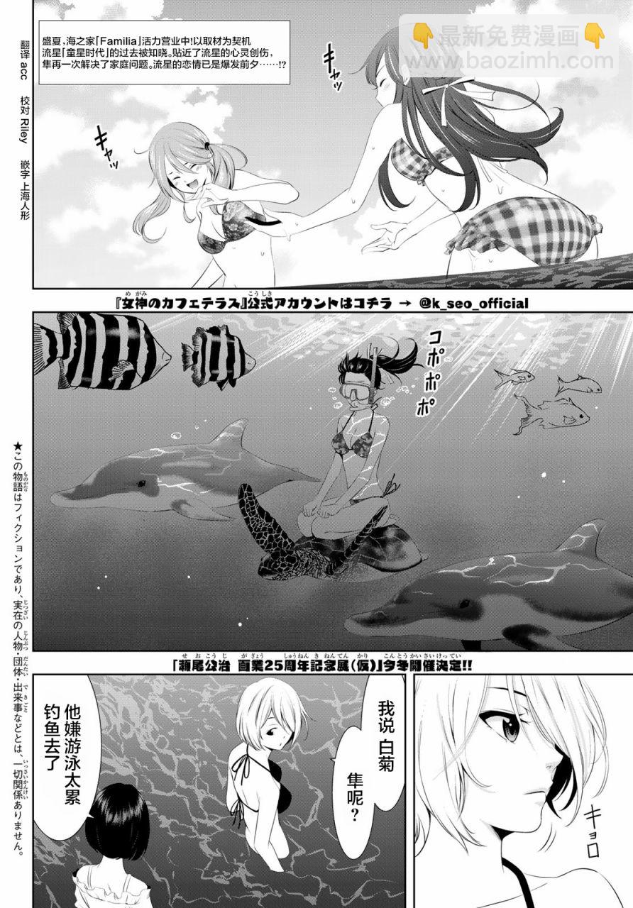 第28话2