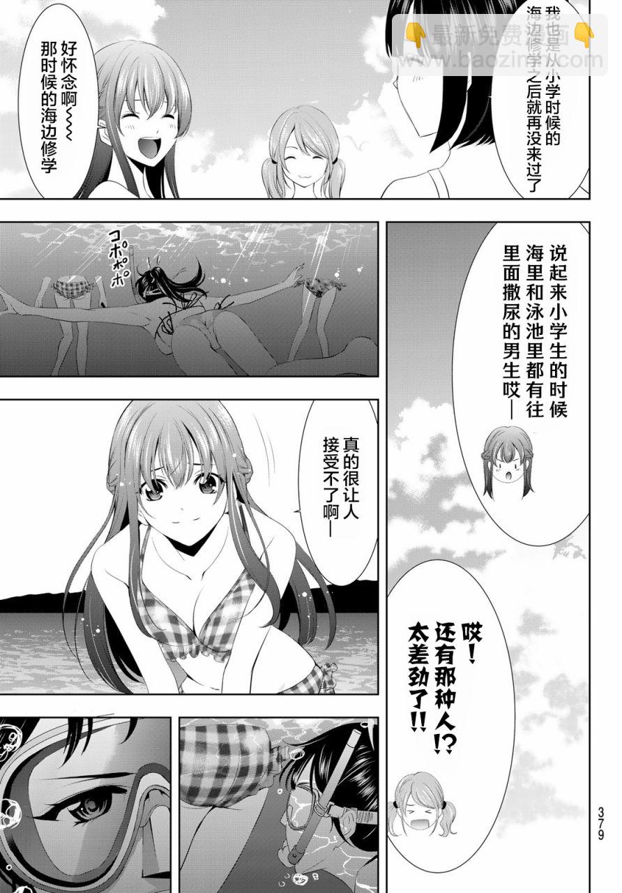 第28话5