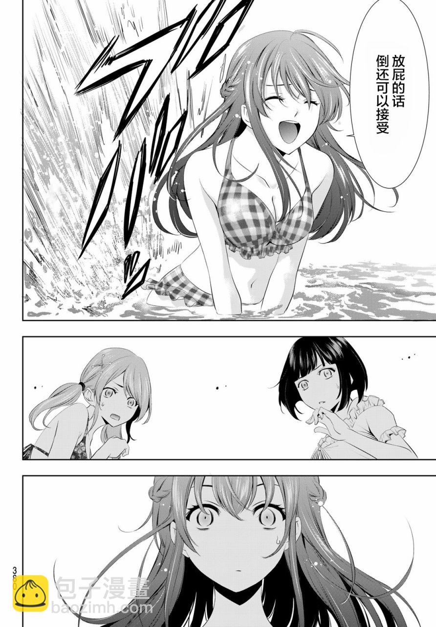 第28话6