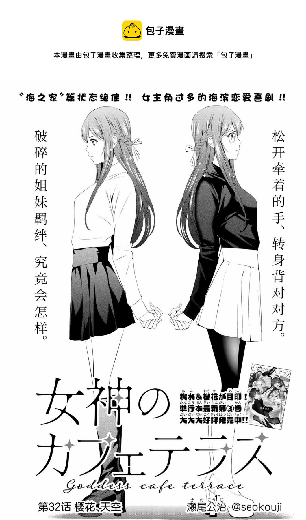 第32话0