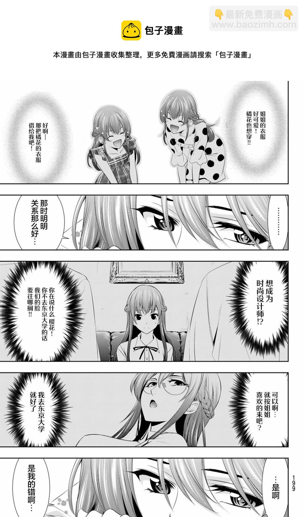 第32话12