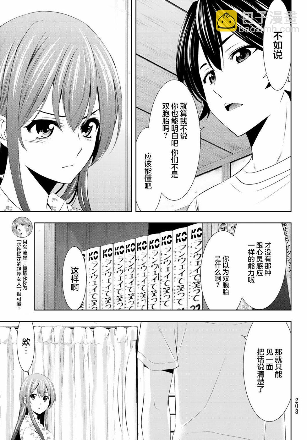 第32话16
