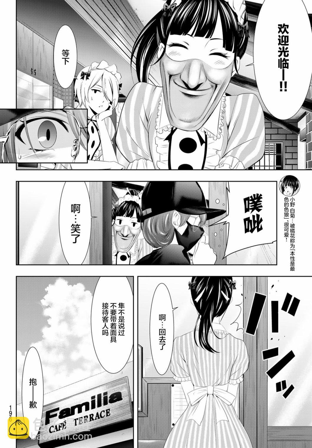 第32话9