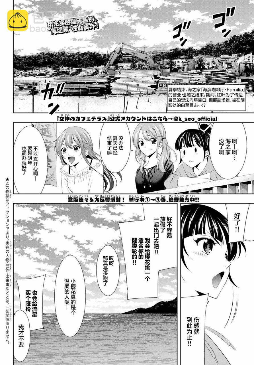 第36话1