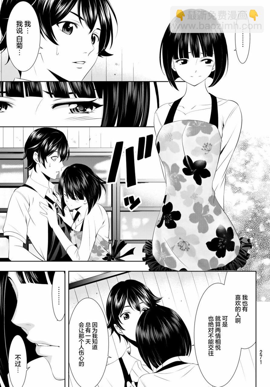 第36话10