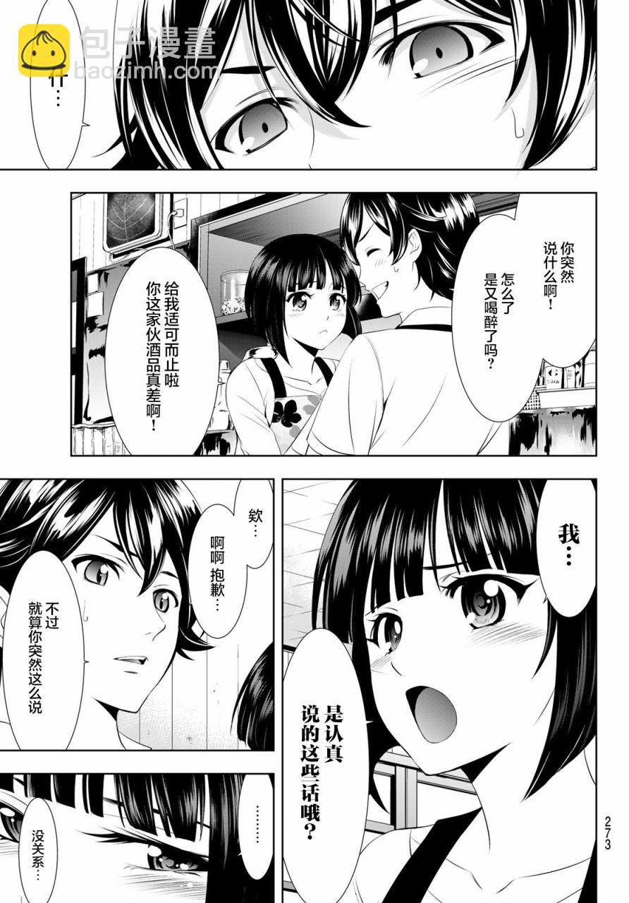 第36话12
