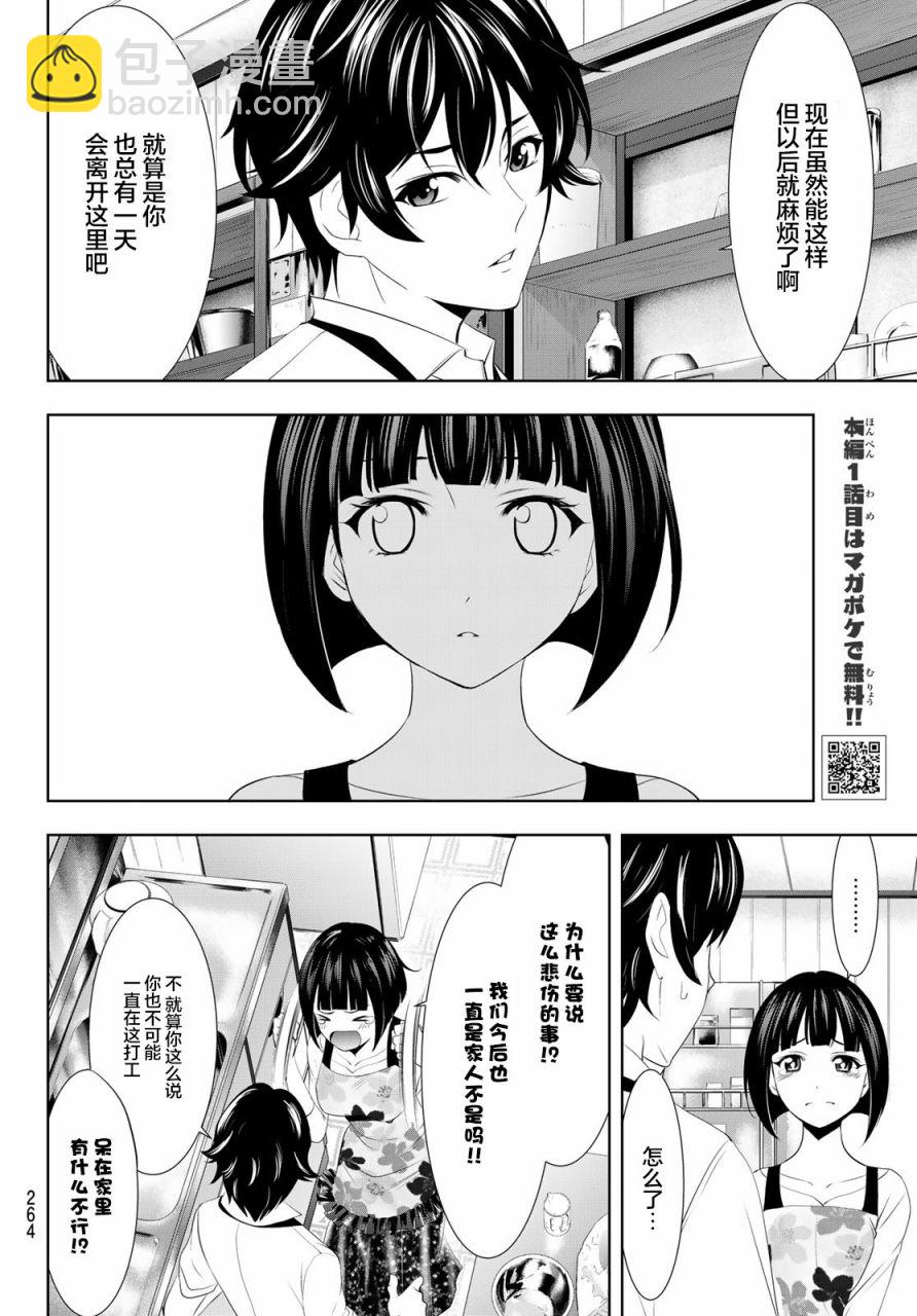第36话3
