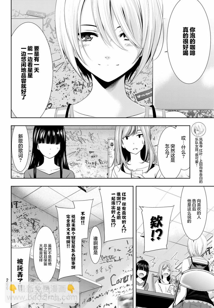 第36话5