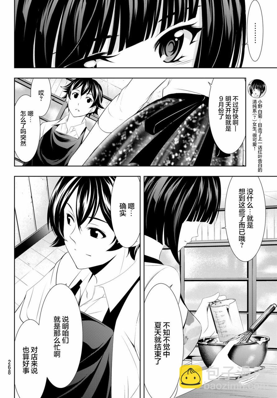 第36话7