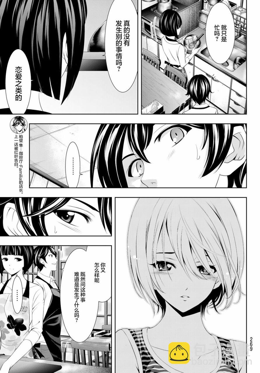 第36话8