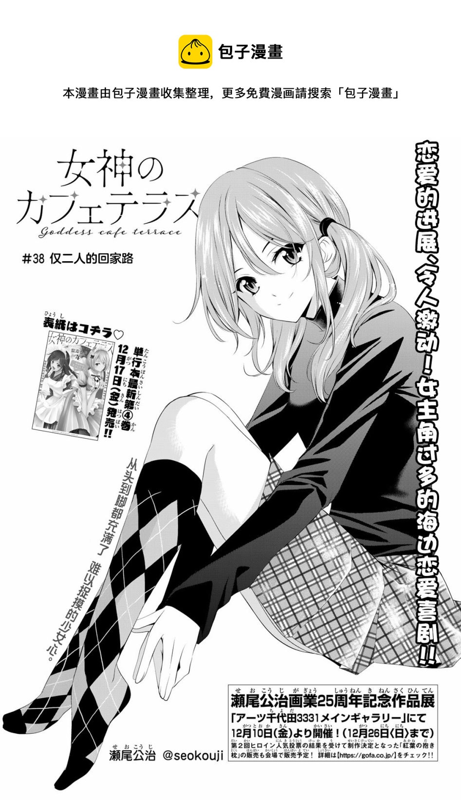 第38话0