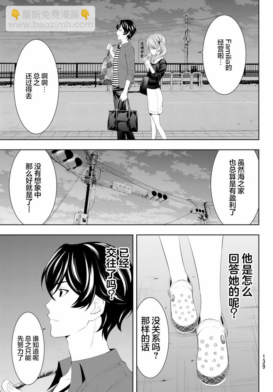 第38话10
