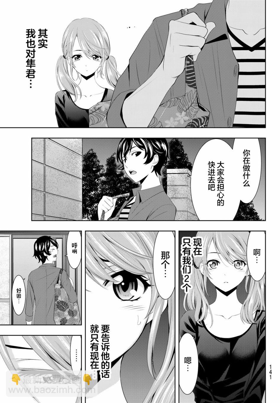 第38话12