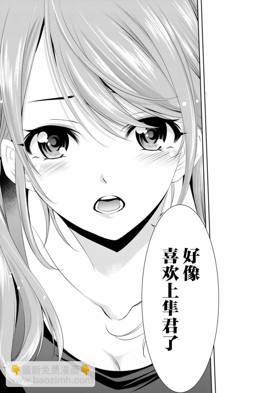 第38话14