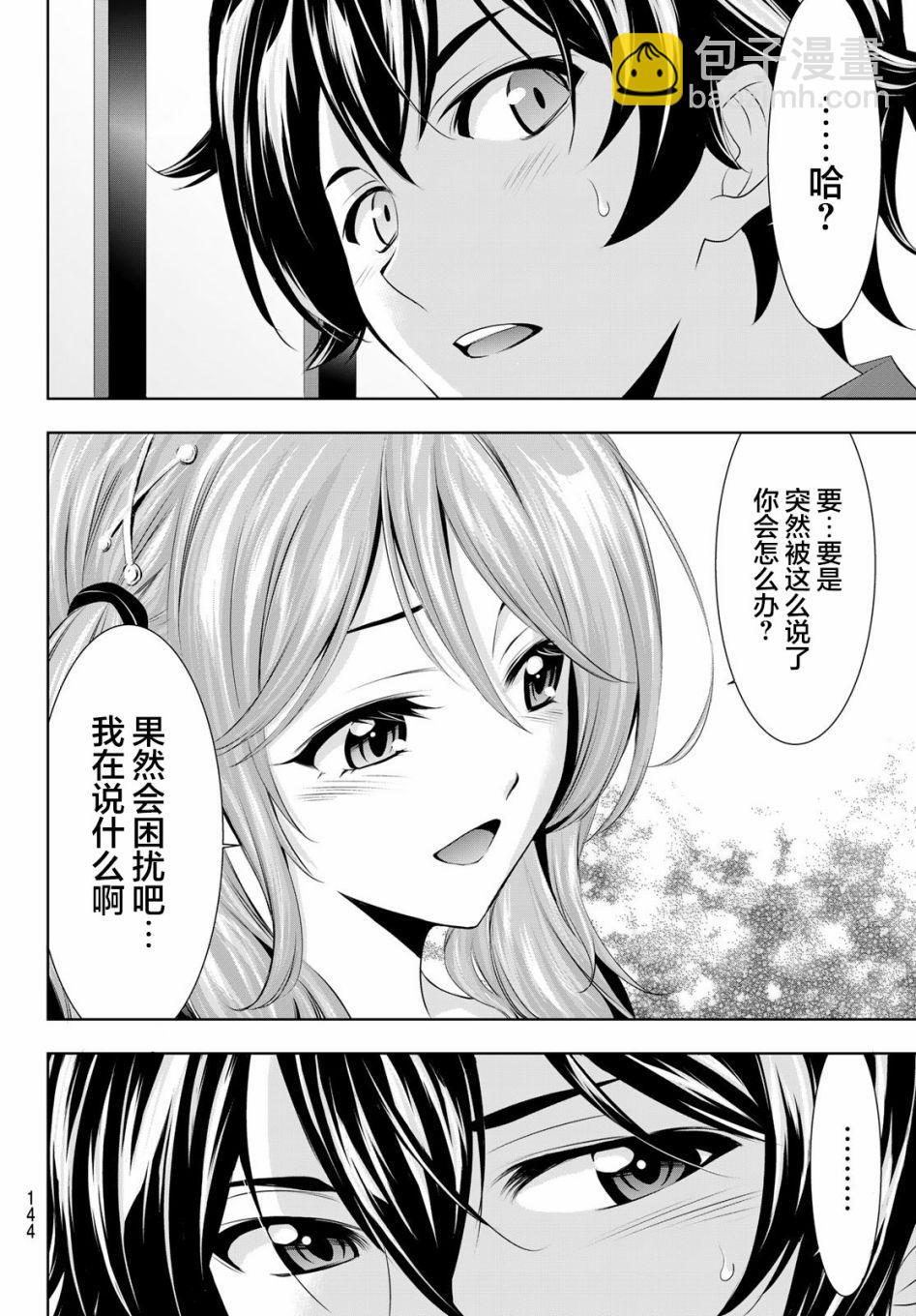 第38话15