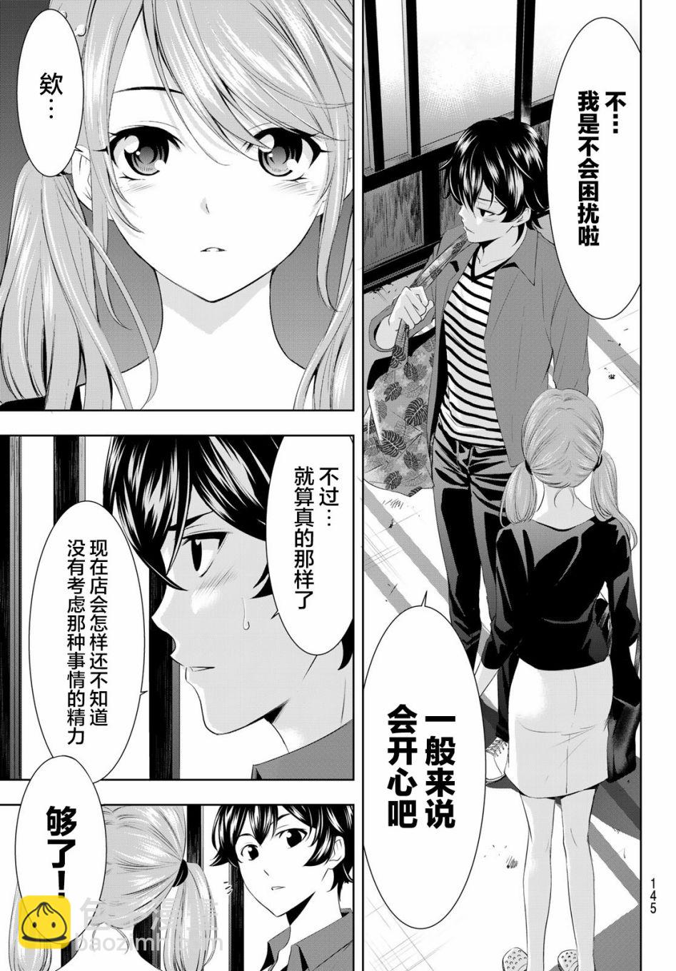 第38话16