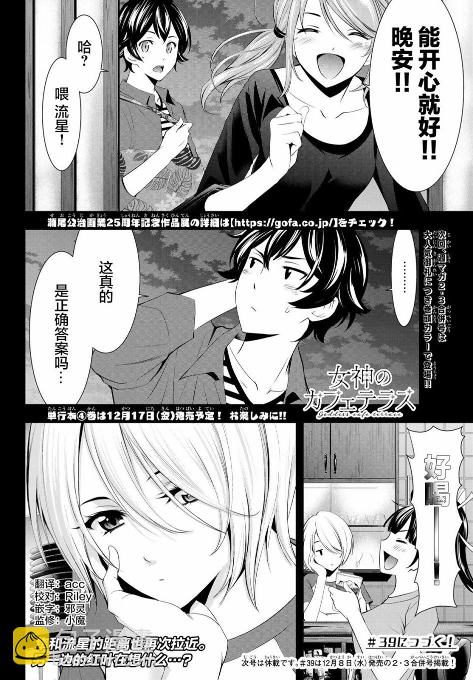 第38话17