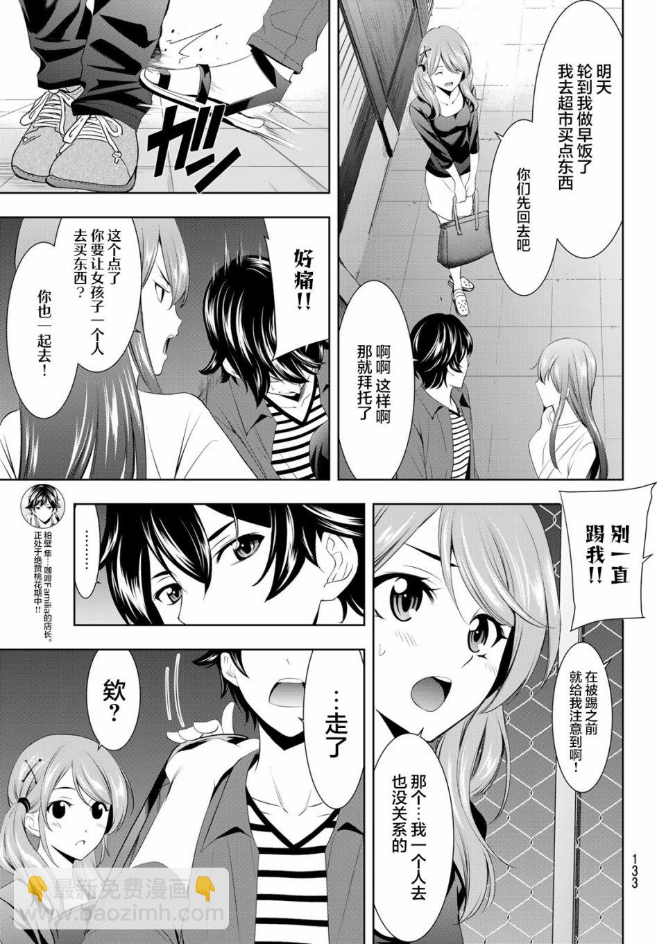 第38话4