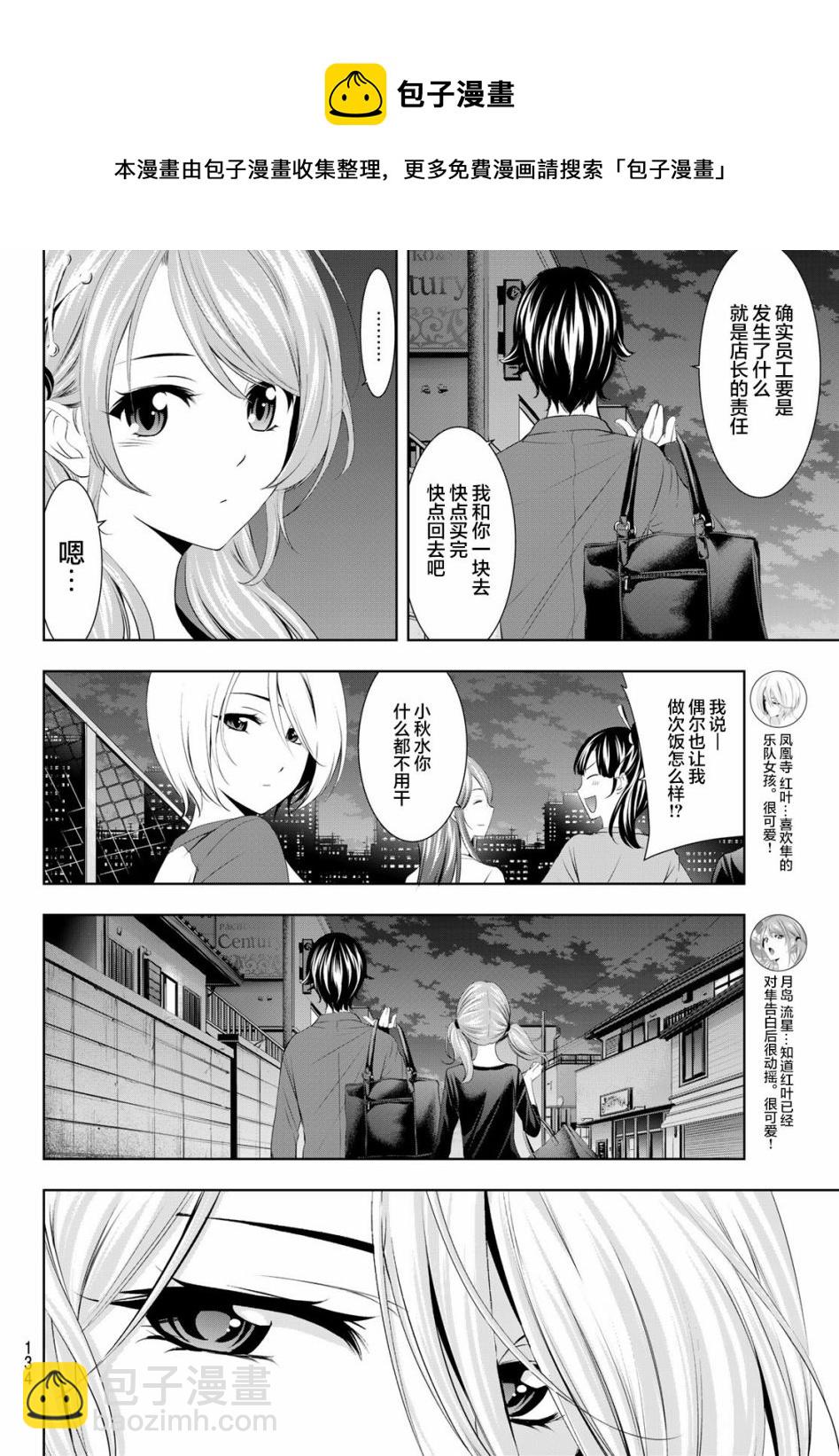 第38话5