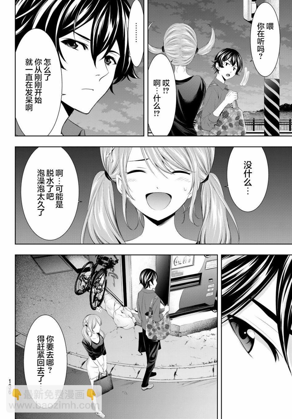 第38话7