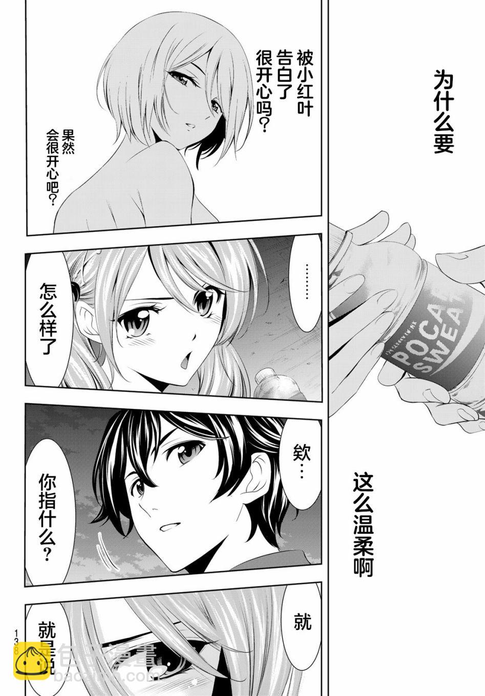 第38话9