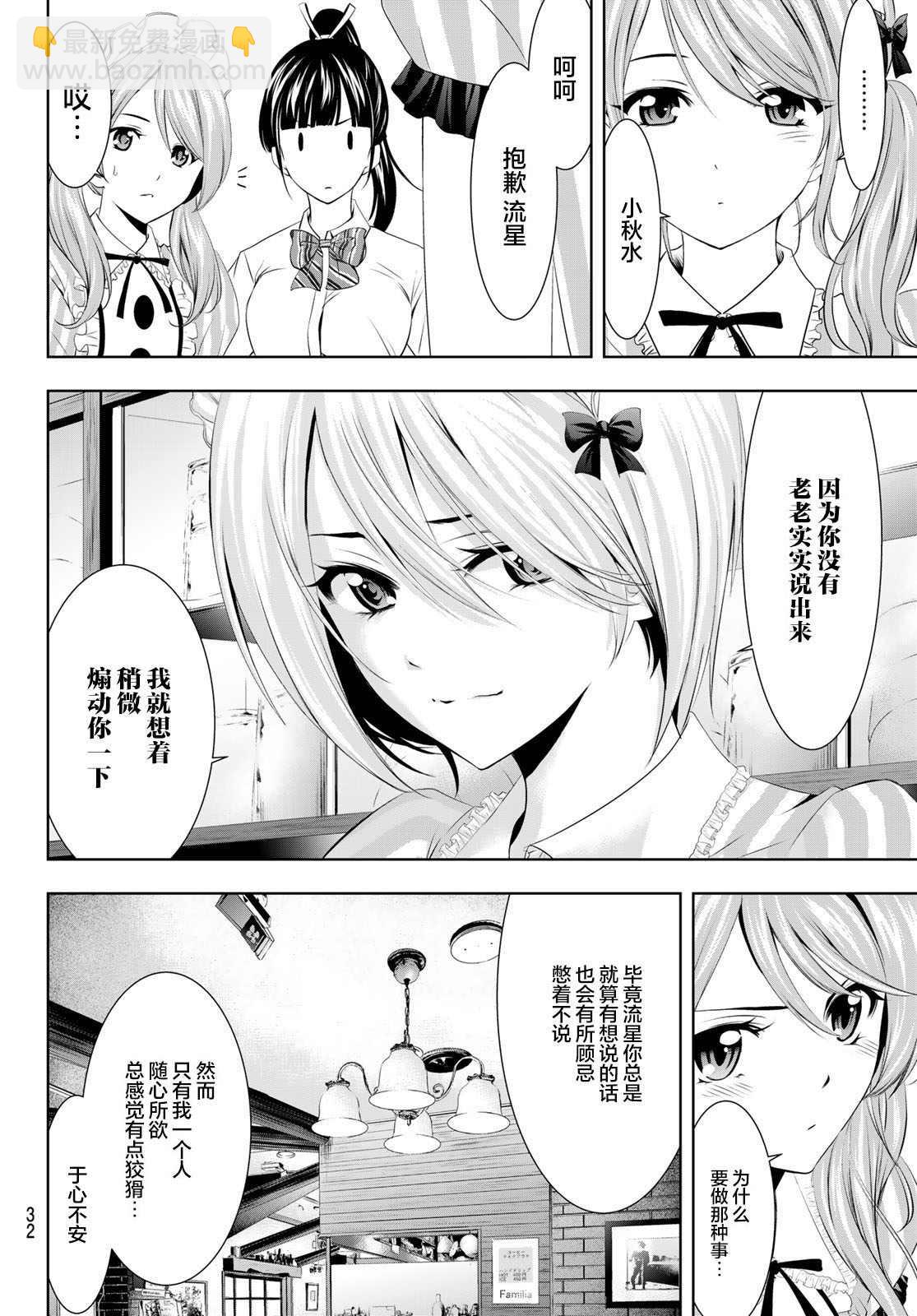 第39话15