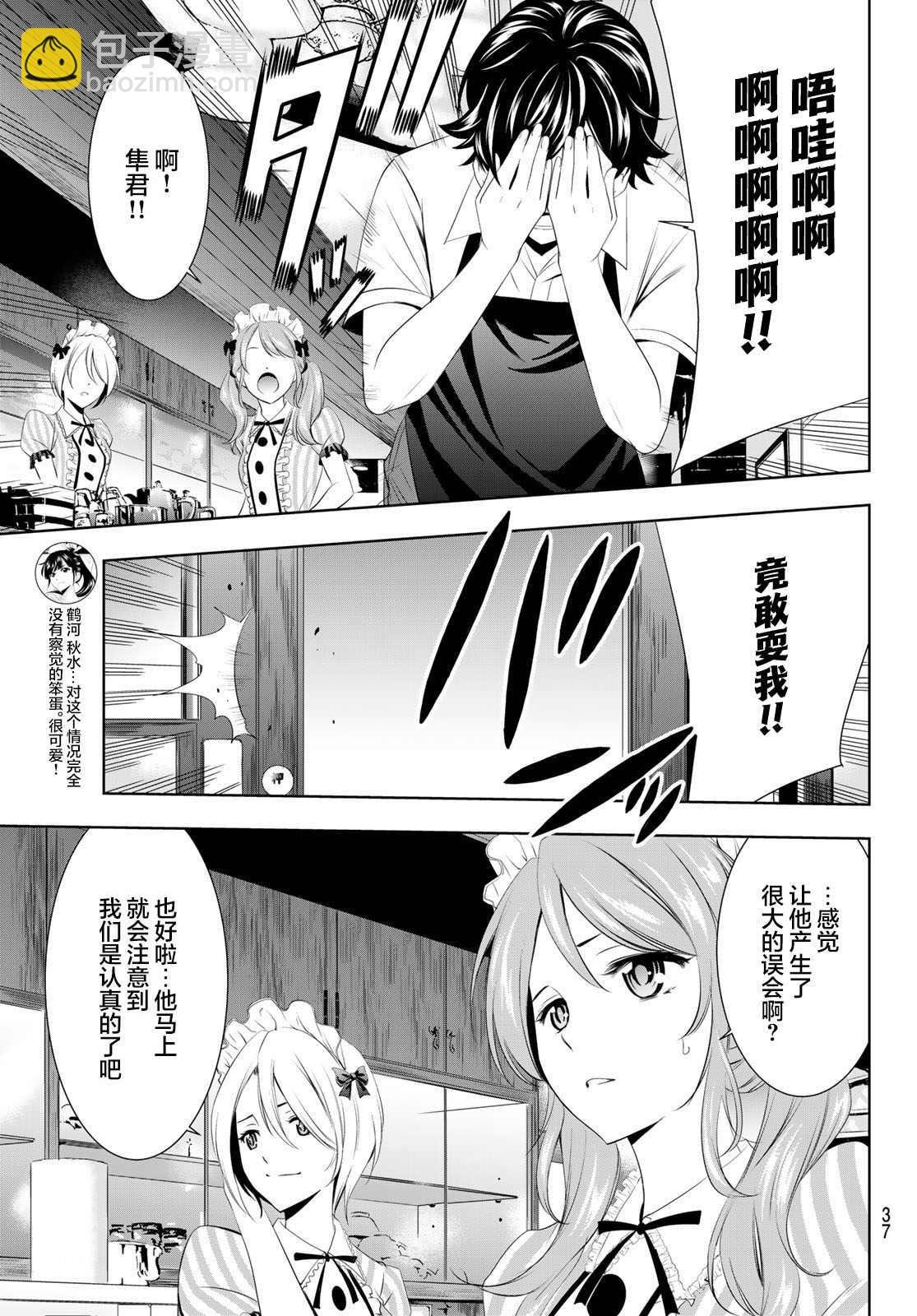 第39话20