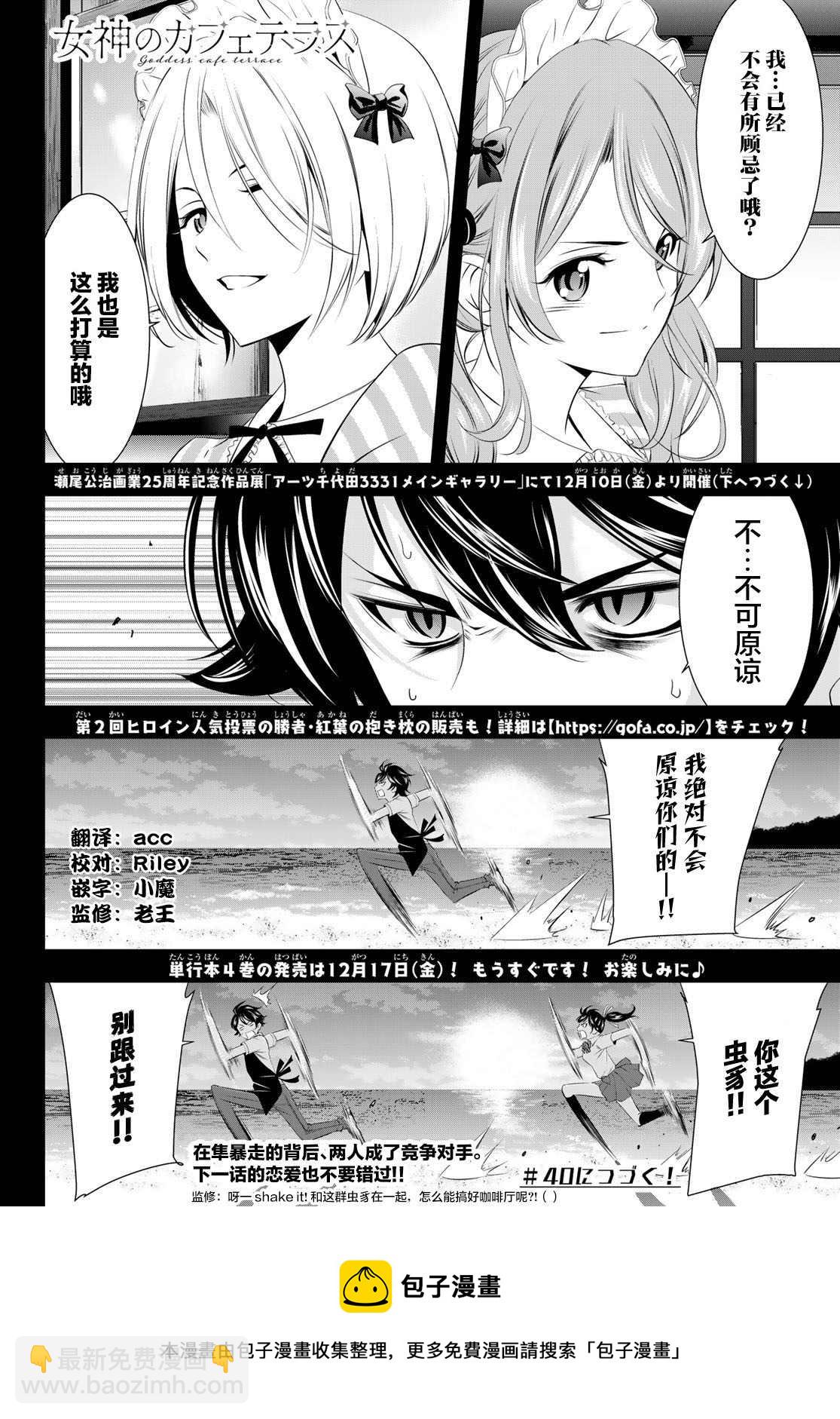 第39话21