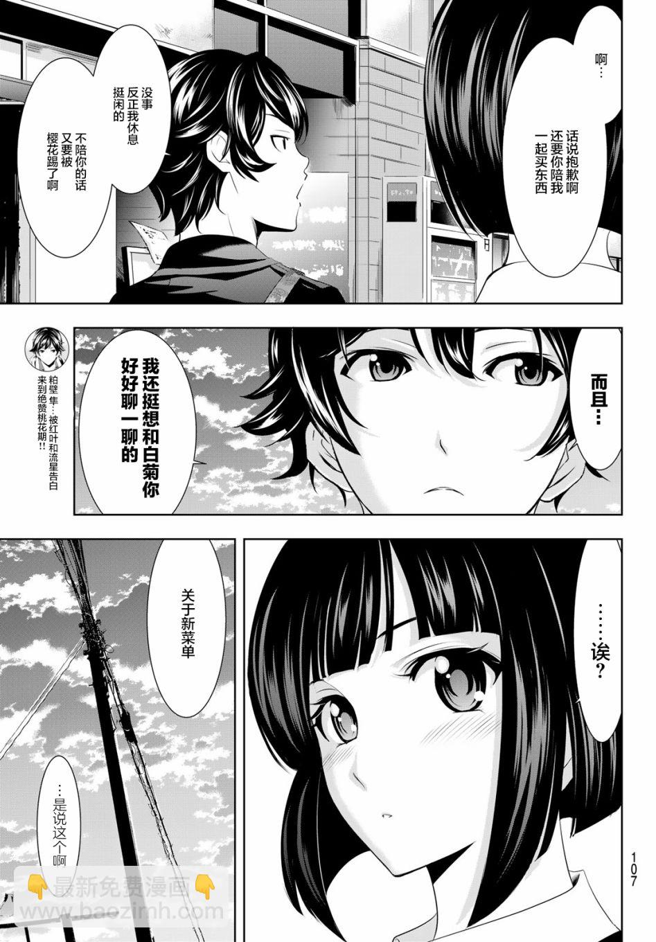 第40话10