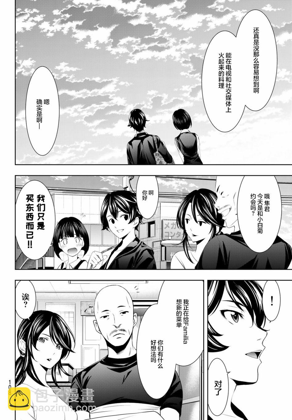 第40话11
