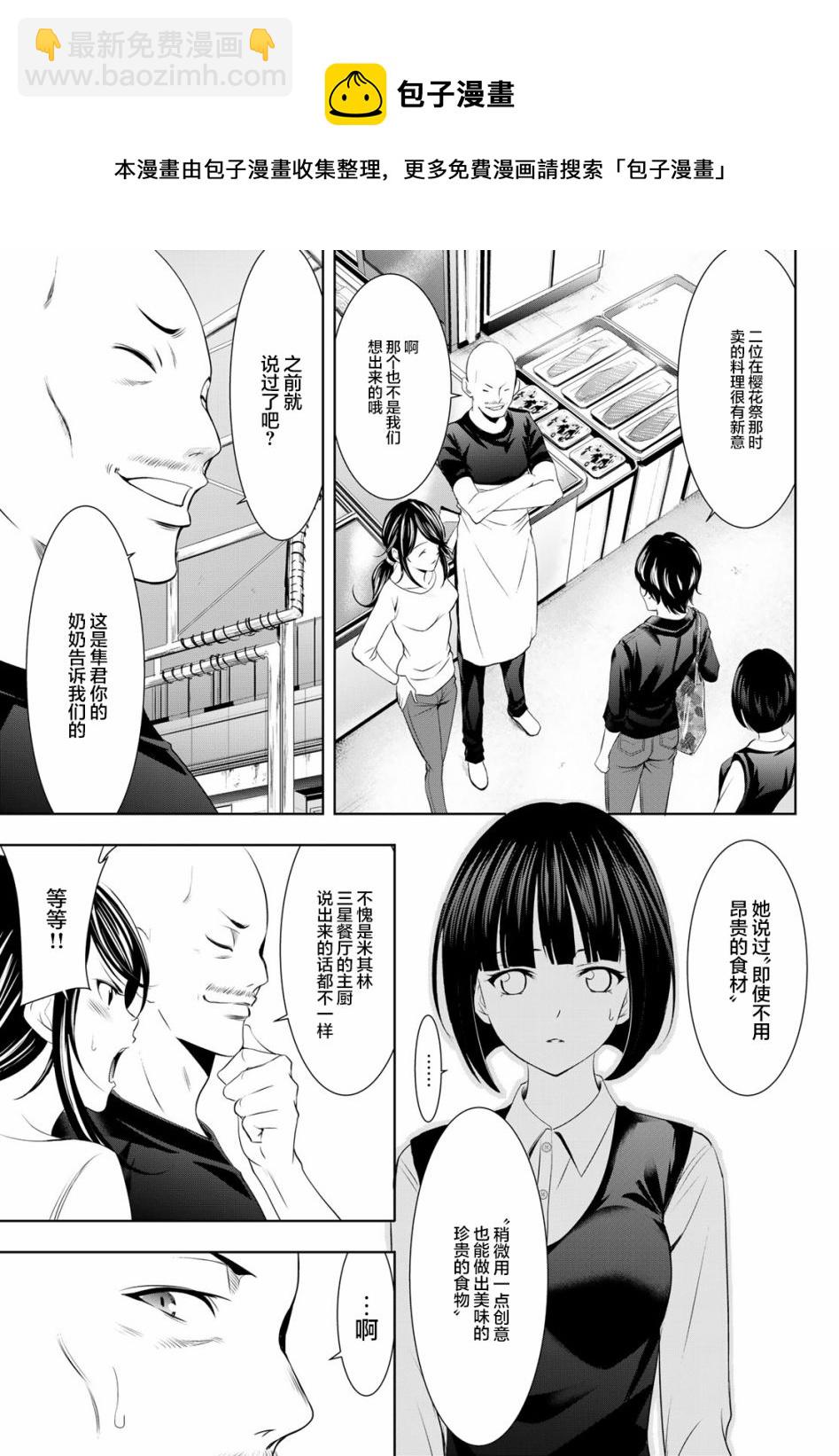 第40话12