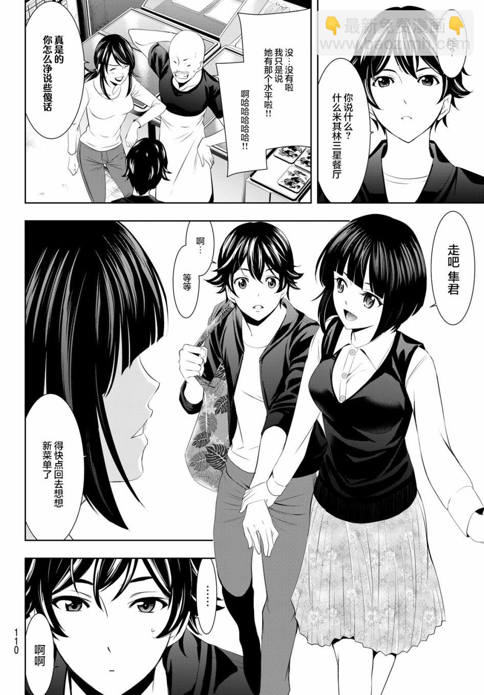 第40话13