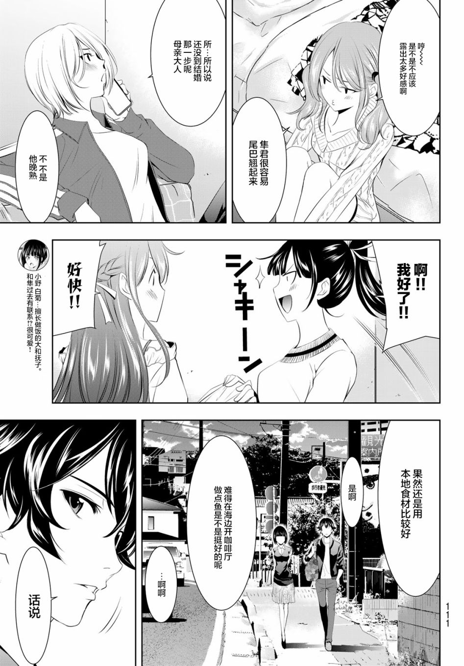 第40话14