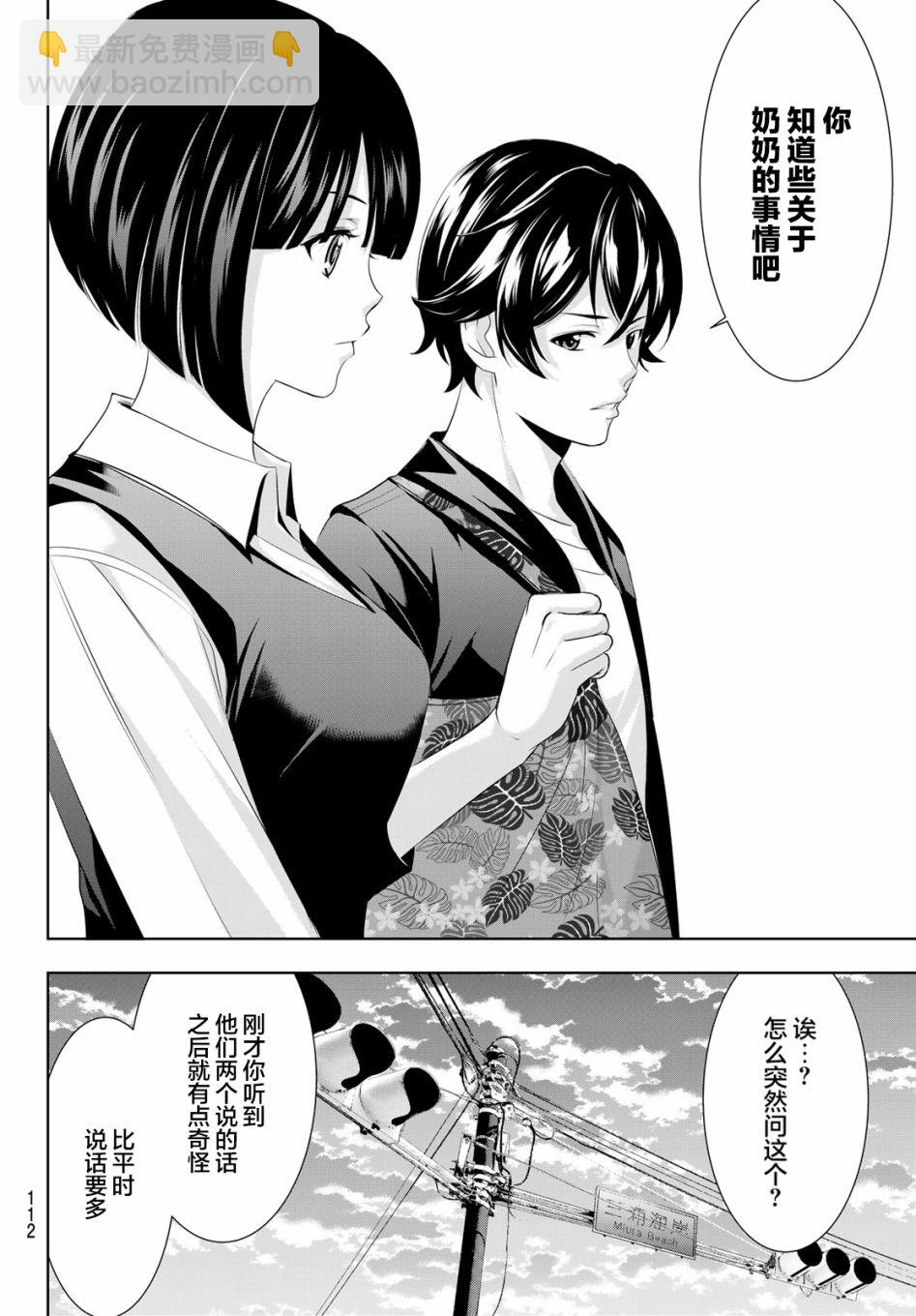 第40话15