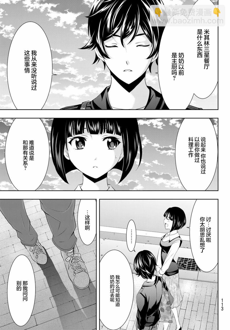 第40话16