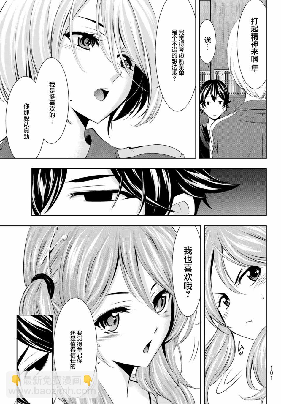 第40话4