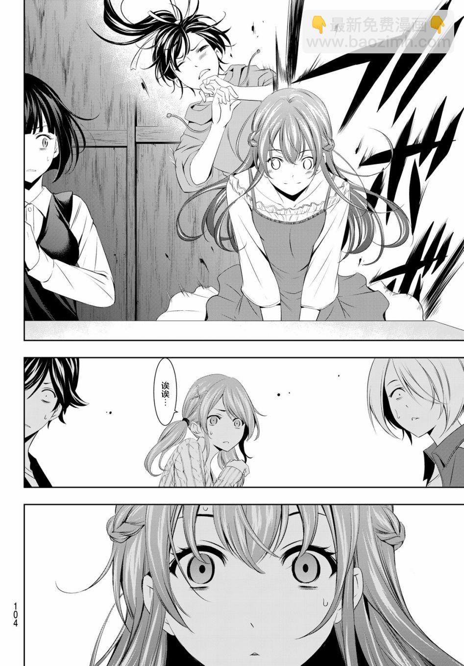 第40话7