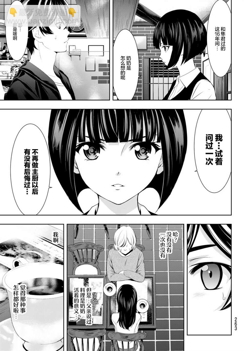 第42话10