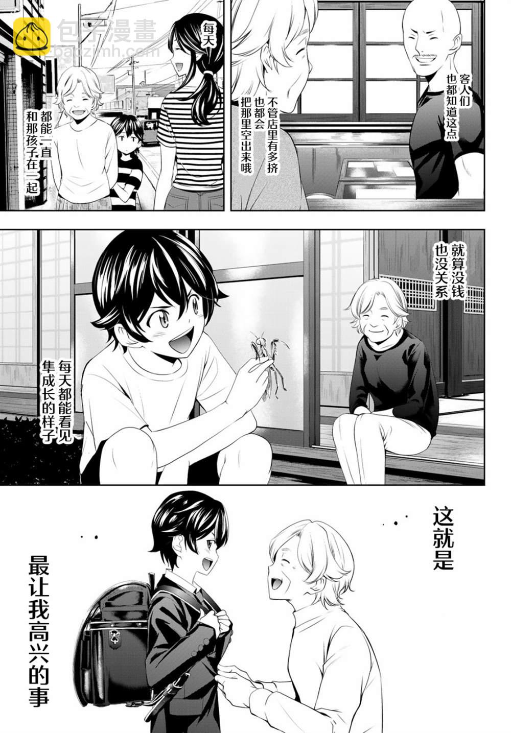 第42话12