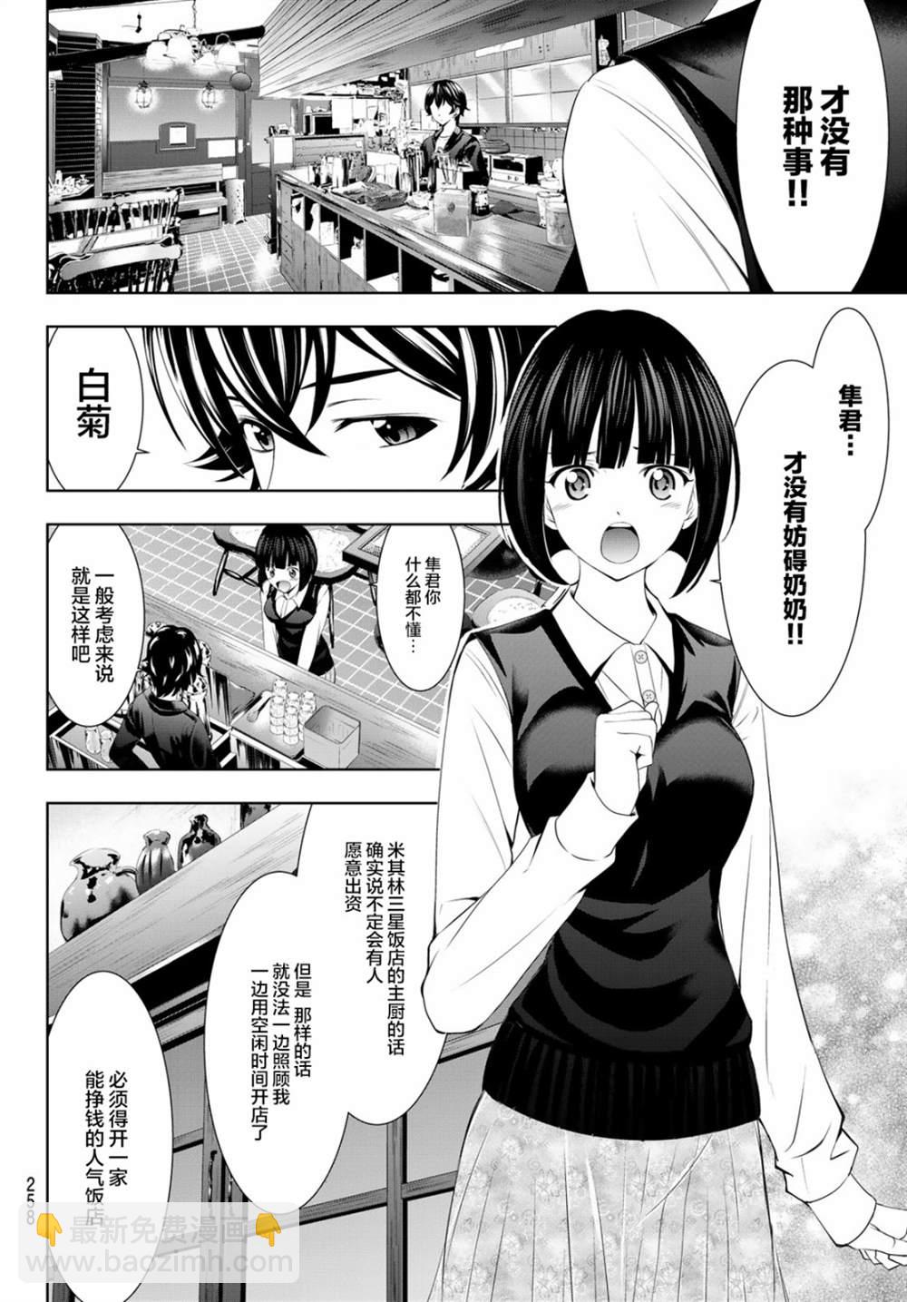 第42话5